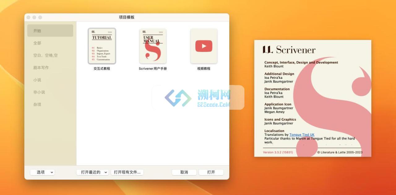 Scrivener 3 for Mac v3.4.0 中文激活版 最好用的mac写作软件