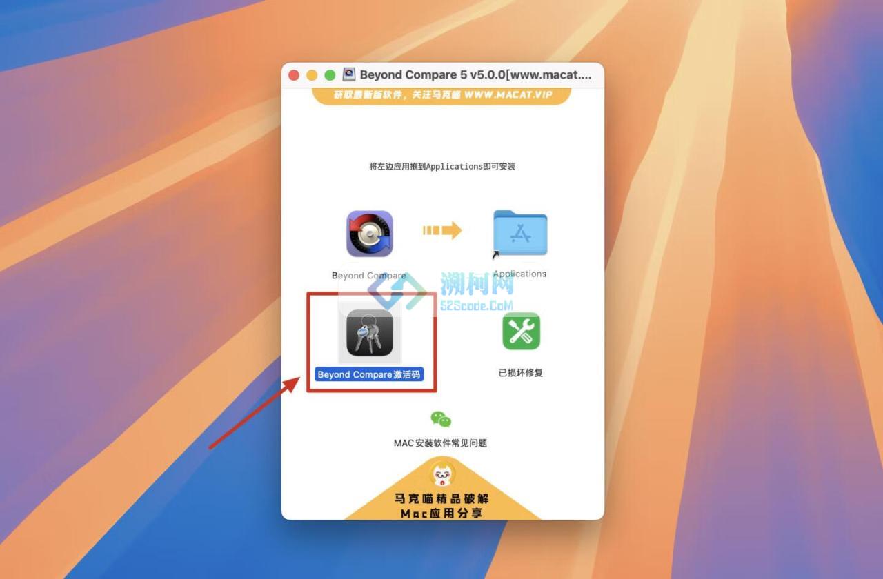 Beyond Compare 5 for Mac v5.0.7 中文版 文件同步对比软件