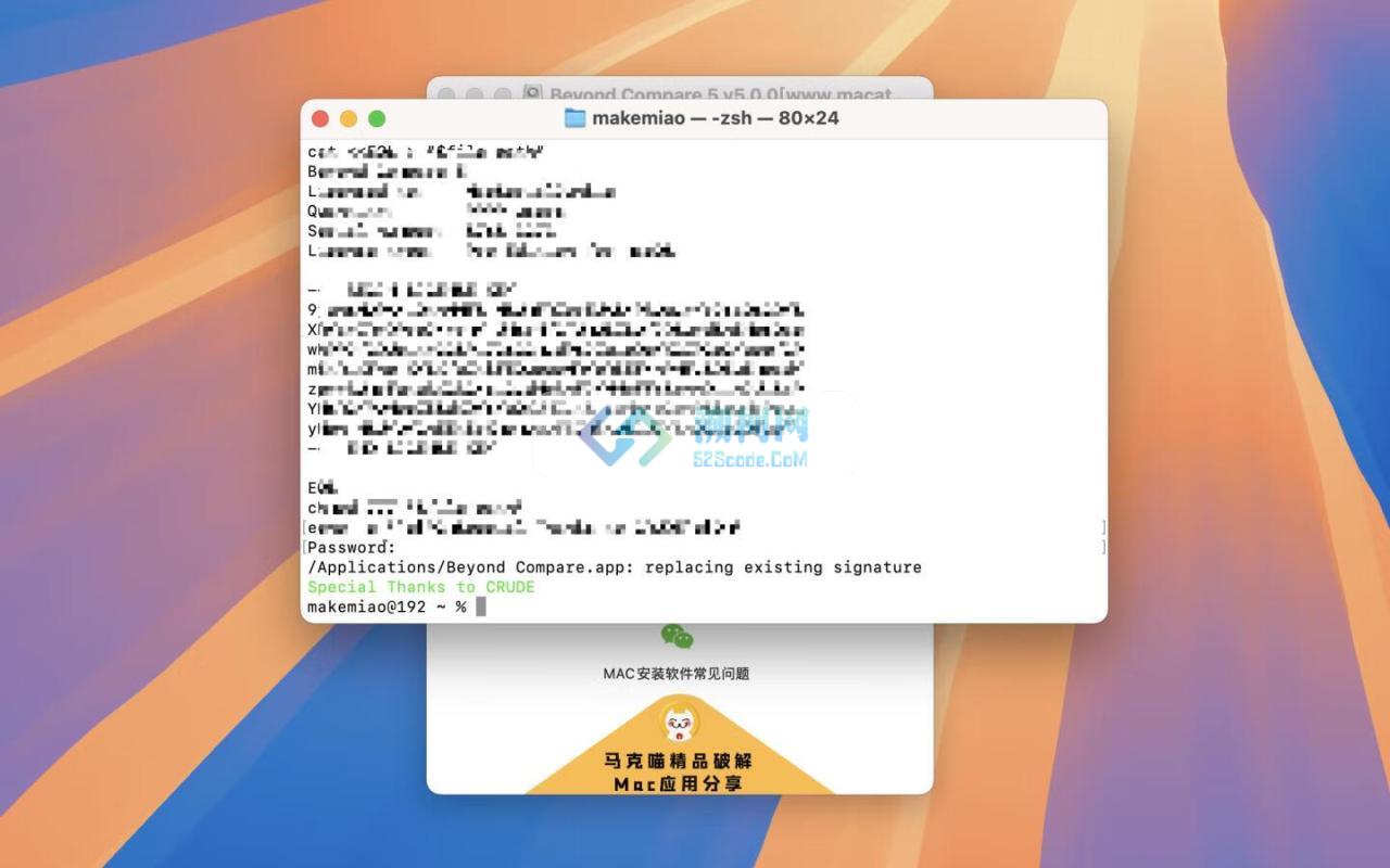 Beyond Compare 5 for Mac v5.0.7 中文版 文件同步对比软件