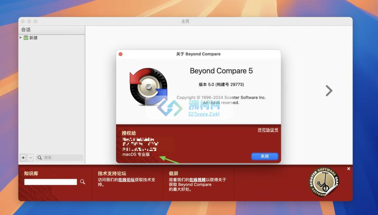 Beyond Compare 5 for Mac v5.0.7 中文版 文件同步对比软件