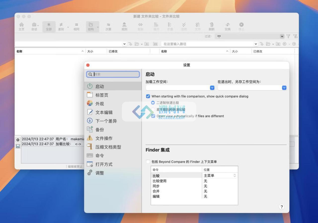 Beyond Compare 5 for Mac v5.0.7 中文版 文件同步对比软件