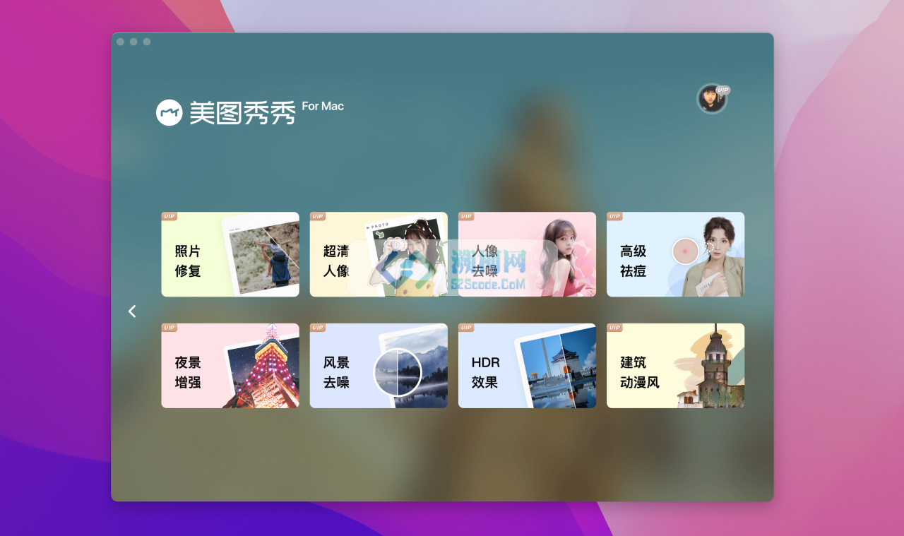 美图秀秀 for Mac v1.5.23 一站式修图设计 美少女必备 美图秀秀 for Mac v1.5.23 一站式修图设计 美少女必备