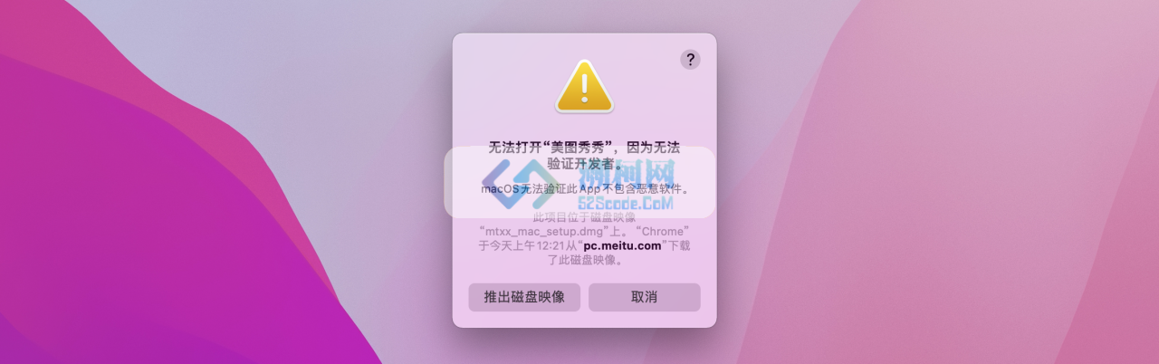 美图秀秀 for Mac v1.5.23 一站式修图设计 美少女必备 美图秀秀 for Mac v1.5.23 一站式修图设计 美少女必备