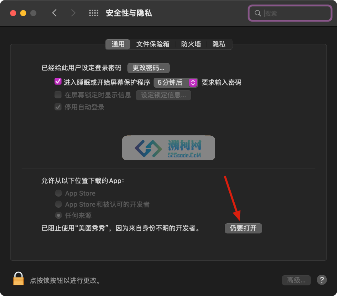 美图秀秀 for Mac v1.5.23 一站式修图设计 美少女必备 美图秀秀 for Mac v1.5.23 一站式修图设计 美少女必备