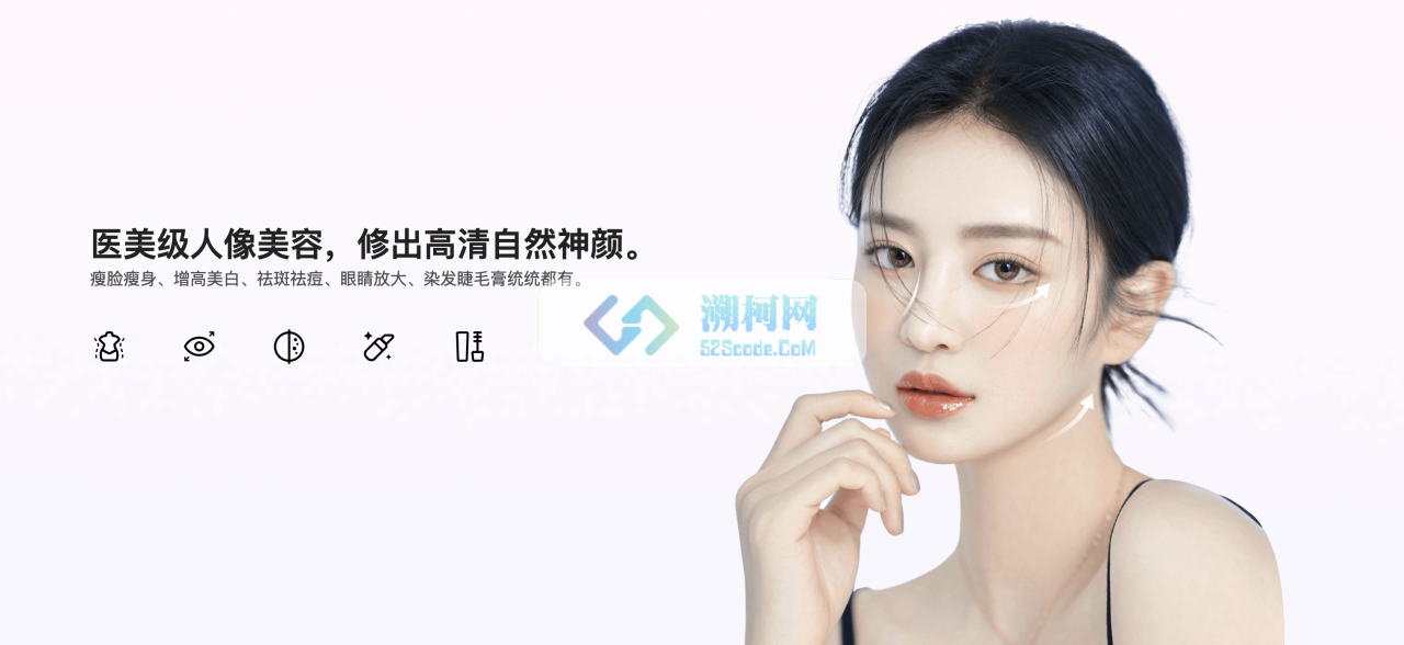 美图秀秀 for Mac v1.5.23 一站式修图设计 美少女必备