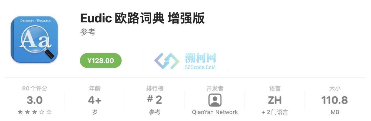 Eudic欧路词典 增强版 for Mac v4.8.5(1171) 中文激活版 英语词典翻译查询工具 Eudic欧路词典 增强版 for Mac v4.8.5(1171) 中文激活版 英语词典翻译查询工具