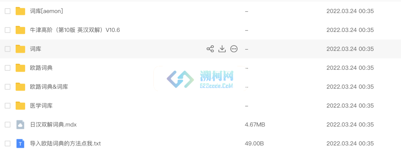 Eudic欧路词典 增强版 for Mac v4.8.5(1171) 中文激活版 英语词典翻译查询工具