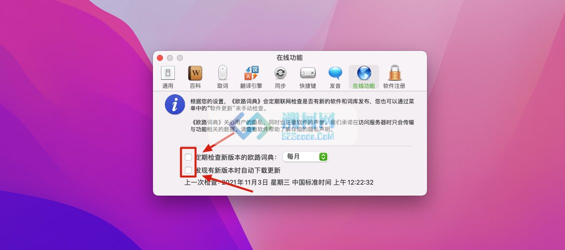 Eudic欧路词典 增强版 for Mac v4.8.5(1171) 中文激活版 英语词典翻译查询工具