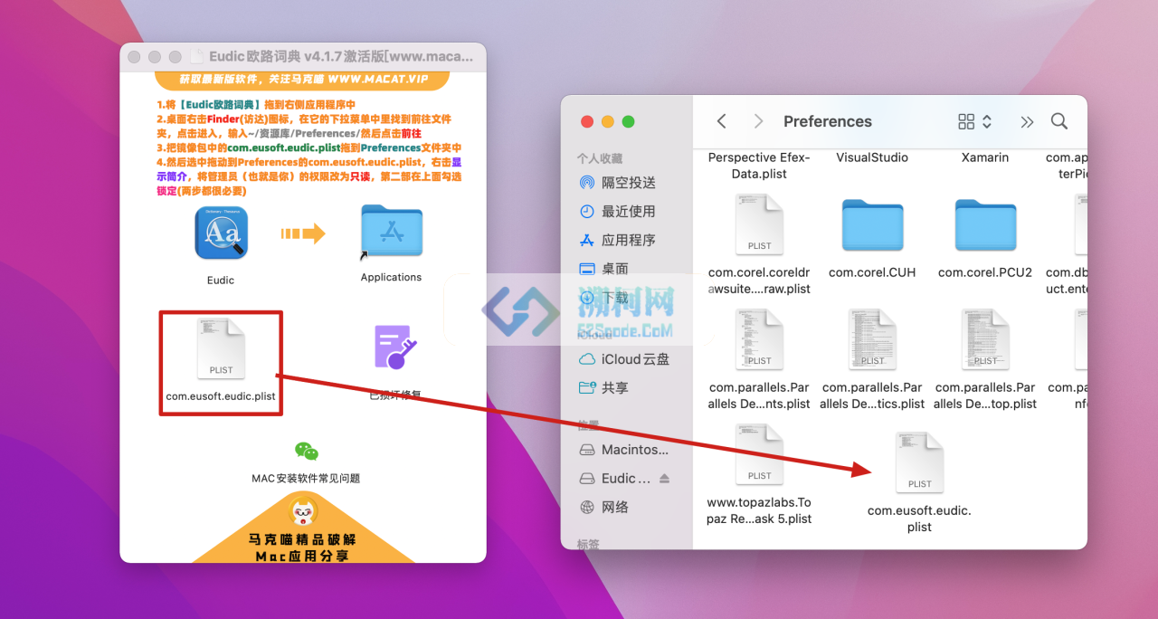 Eudic欧路词典 增强版 for Mac v4.8.5(1171) 中文激活版 英语词典翻译查询工具