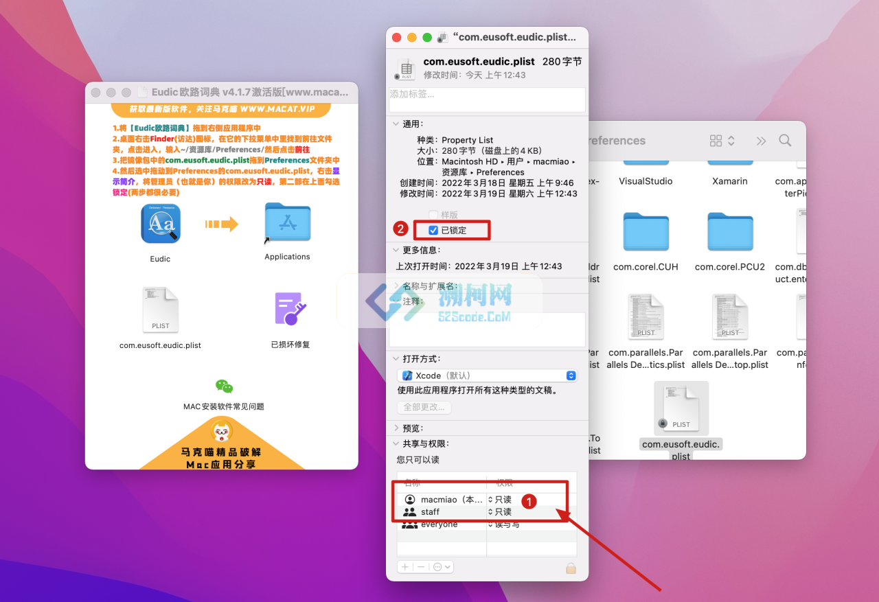 Eudic欧路词典 增强版 for Mac v4.8.5(1171) 中文激活版 英语词典翻译查询工具