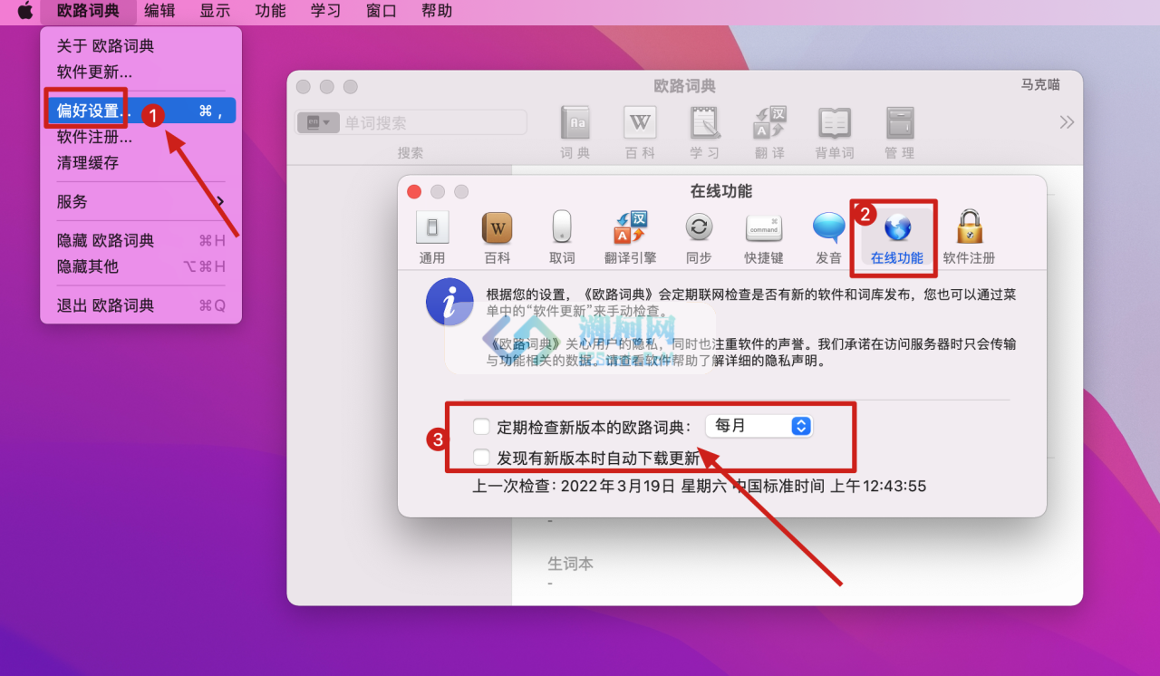 Eudic欧路词典 增强版 for Mac v4.8.5(1171) 中文激活版 英语词典翻译查询工具