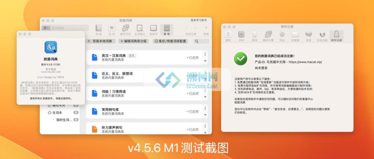 Eudic欧路词典 增强版 for Mac v4.8.5(1171) 中文激活版 英语词典翻译查询工具