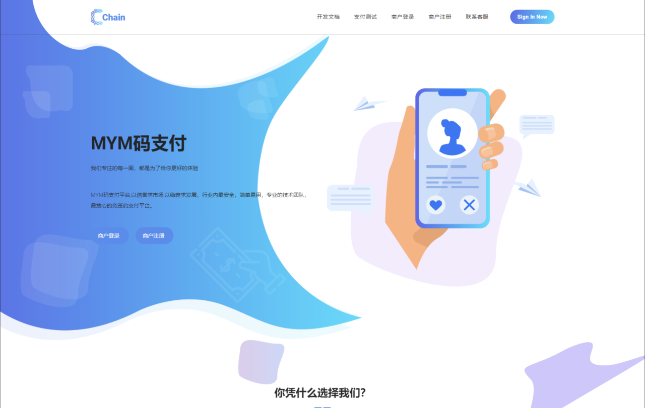 码支付开源代码 搬来的 未测试 只扫了下代码 清了后门和广告