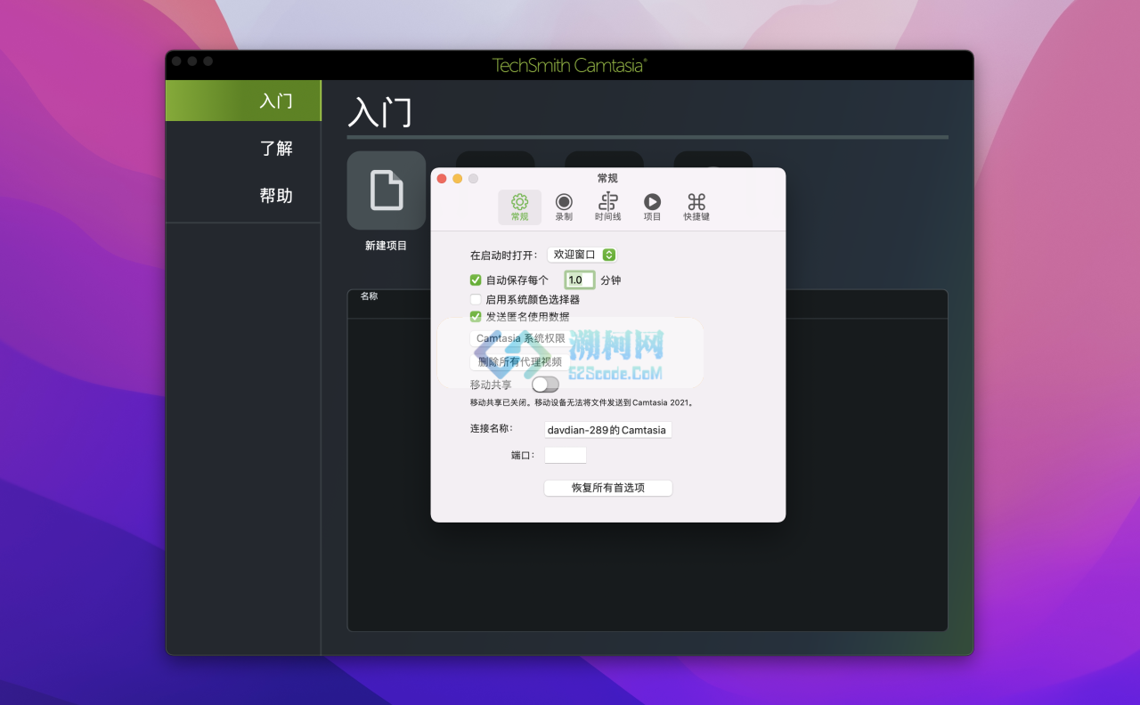Camtasia Studio 2025 for Mac v2025.1.4 (2025.1040) 中文激活版 屏幕录制工具