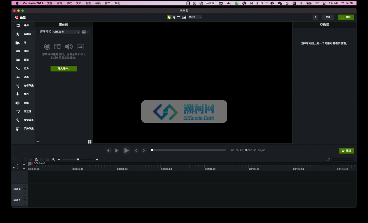 Camtasia Studio 2025 for Mac v2025.1.4 (2025.1040) 中文激活版 屏幕录制工具