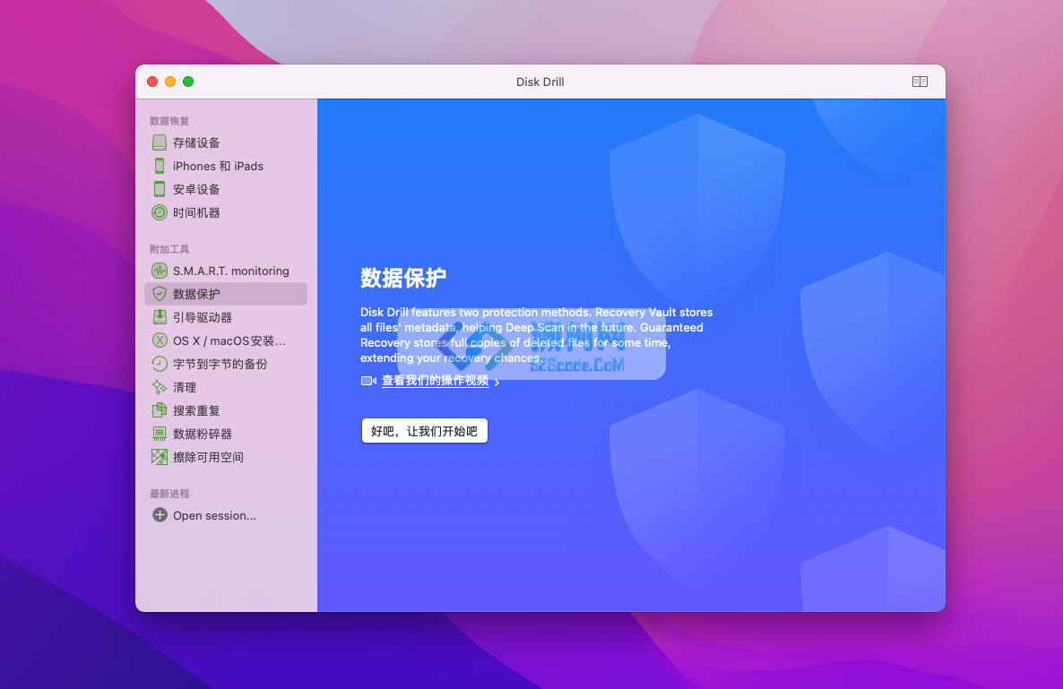 👍 Disk Drill Enterprise v5.7.1706 中文破解版 支持 T2 的数据恢复工具