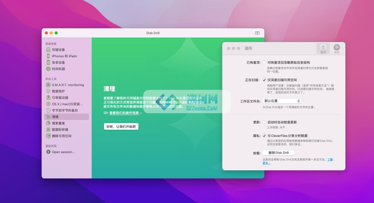 👍 Disk Drill Enterprise v5.7.1706 中文破解版 支持 T2 的数据恢复工具