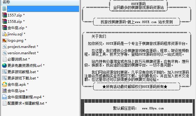 是否测试：已经测试 是否完整：已经把本站独家架设好的文件修补到了这个版本 两个版本的更新！15571558完整更新！另有双端APP！