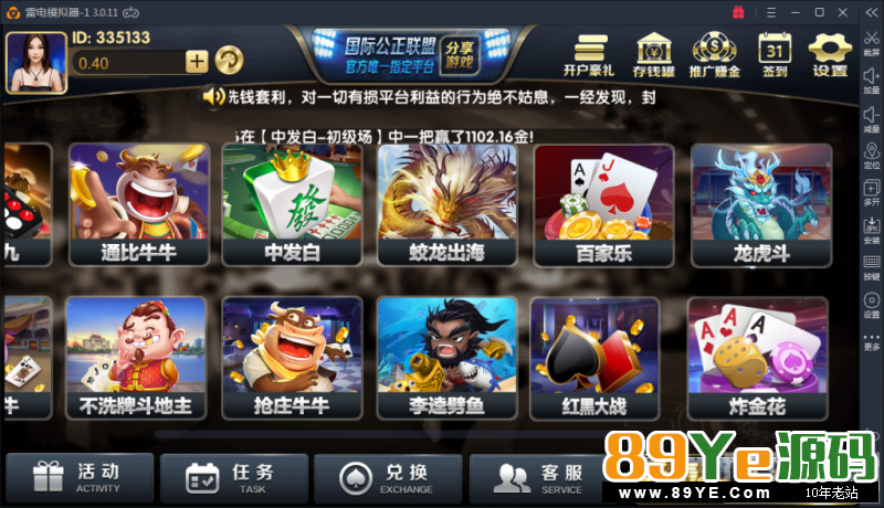 红色永利源码2019最新红色永利源码+组件+视频教程下载 感谢网站会员分享的永利2019源码 源码比较大 源码我也没去测试 具体怎么样大家去测试了 本子游戏详情:百