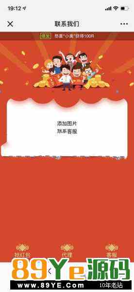 2019最新，别家都在卖钱的，有人问你们怎么不卖钱的，没必要，因为我们觉得这个没啥意思，不值钱 临近新年了，发布一款好产品给大家！2019真正防封抗投诉运