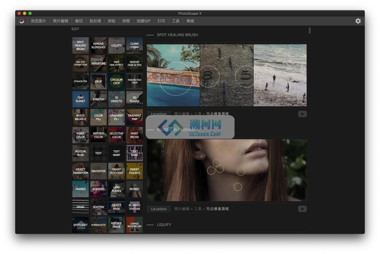 PhotoScape X Pro v4.2.1 中文破解版 简单好用的图片编辑工具