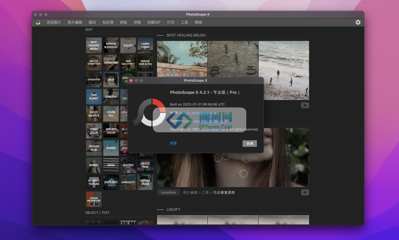 PhotoScape X Pro v4.2.1 中文破解版 简单好用的图片编辑工具