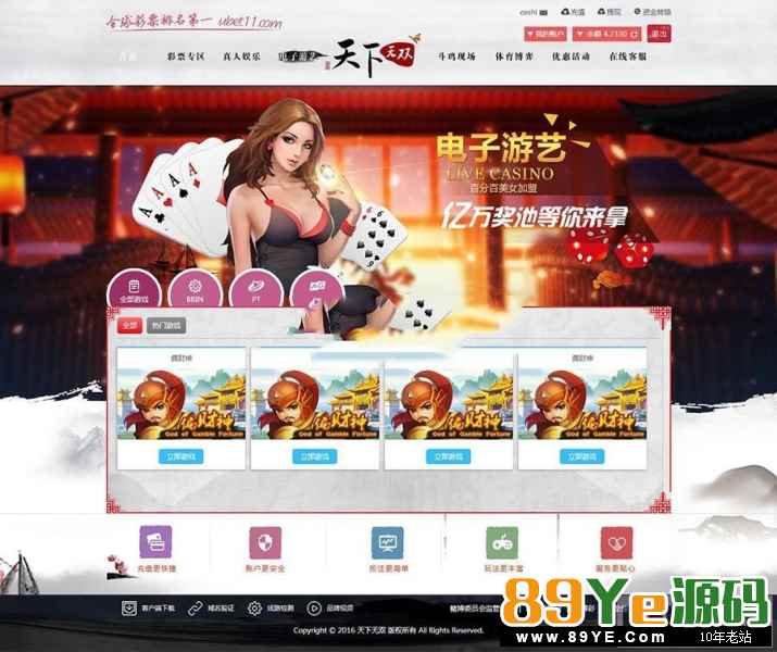 天下无双源码 net最新版 附带手机版WAP 整站打包无删减，后台带控制，有龙虎玩法。 系统搭建要求：win2012+mssqlserver2012数据库 我也不知道这是啥，会员分享的说是
