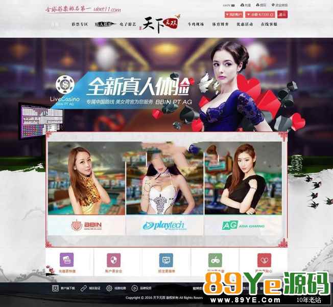 天下无双源码 net最新版 附带手机版WAP 整站打包无删减，后台带控制，有龙虎玩法。 系统搭建要求：win2012+mssqlserver2012数据库 我也不知道这是啥，会员分享的说是