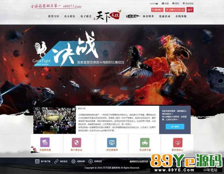 天下无双源码 net最新版 附带手机版WAP 整站打包无删减，后台带控制，有龙虎玩法。 系统搭建要求：win2012+mssqlserver2012数据库 我也不知道这是啥，会员分享的说是