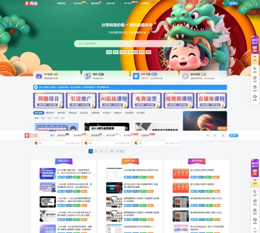 最新更新了美化右侧悬浮图标底部分类板块，以及文章自动同步插件1.支持分类替换 将主站同步过来的文章分类进行替换2.支持本地化文章图片 （使用储存桶可能