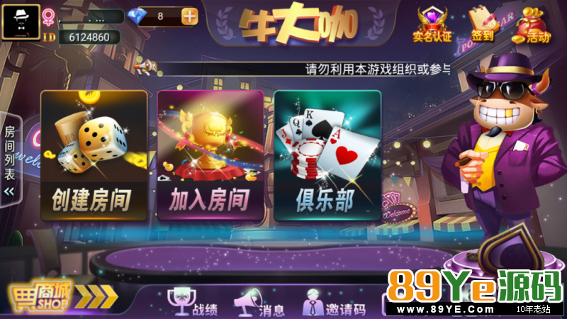 这个就是快乐牛牛换皮的，功能都一样，只是页面好看了点，搭建太简单，直接把端里面换个你的服务器ip就完事。 毫无技术含量，直接下载吧，搭建直接运营，