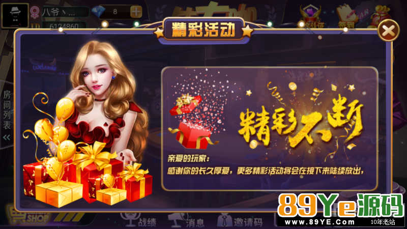 这个就是快乐牛牛换皮的，功能都一样，只是页面好看了点，搭建太简单，直接把端里面换个你的服务器ip就完事。 毫无技术含量，直接下载吧，搭建直接运营，