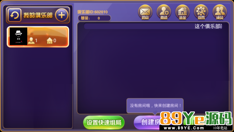 这个就是快乐牛牛换皮的，功能都一样，只是页面好看了点，搭建太简单，直接把端里面换个你的服务器ip就完事。 毫无技术含量，直接下载吧，搭建直接运营，