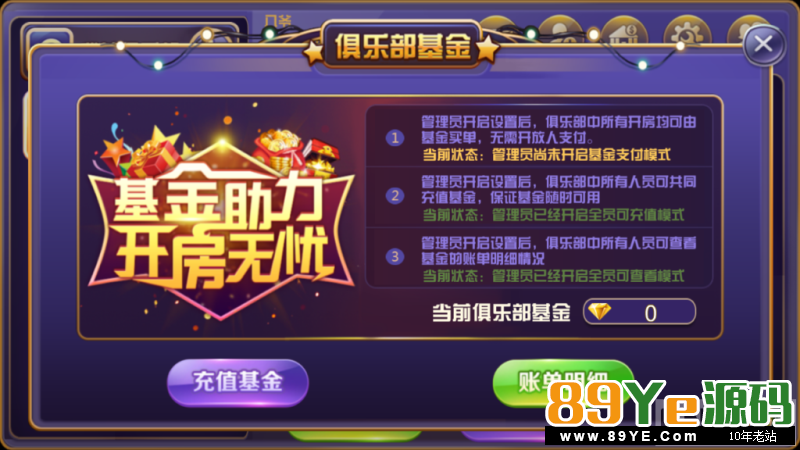 这个就是快乐牛牛换皮的，功能都一样，只是页面好看了点，搭建太简单，直接把端里面换个你的服务器ip就完事。 毫无技术含量，直接下载吧，搭建直接运营，