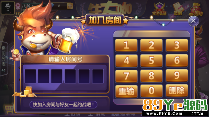 这个就是快乐牛牛换皮的，功能都一样，只是页面好看了点，搭建太简单，直接把端里面换个你的服务器ip就完事。 毫无技术含量，直接下载吧，搭建直接运营，