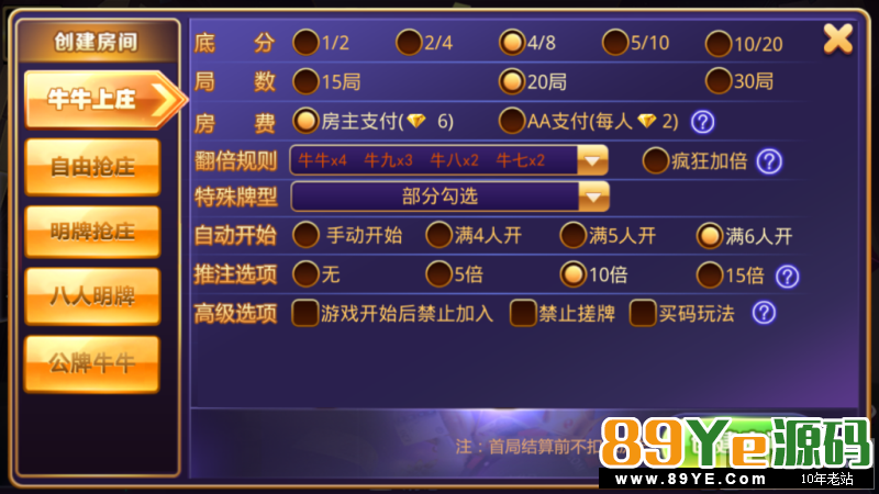 这个就是快乐牛牛换皮的，功能都一样，只是页面好看了点，搭建太简单，直接把端里面换个你的服务器ip就完事。 毫无技术含量，直接下载吧，搭建直接运营，