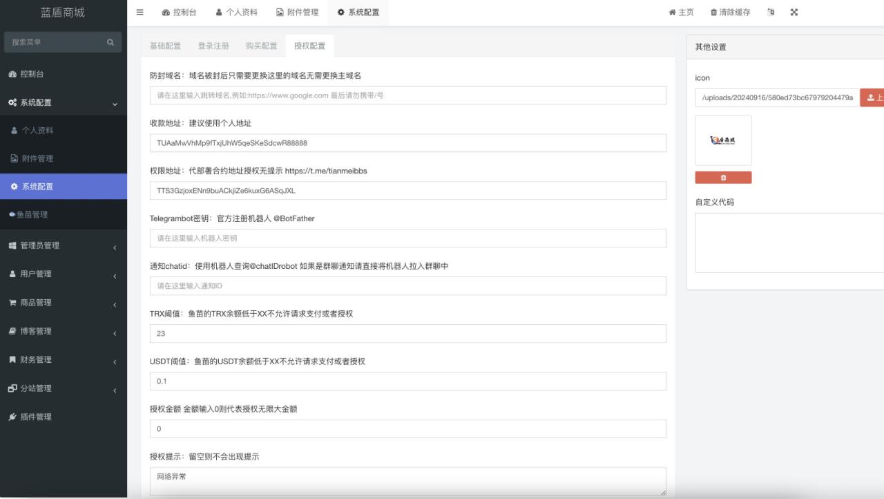 源码说明 蓝盾发卡商城盗U秒U源码/域名防封+TG通知/前端html+后端php 测试反馈 测试环境：Linux系统CentOS7.6、宝塔面板、Nginx、PHP7.2、MySQL5.7，运行目录public，伪静态