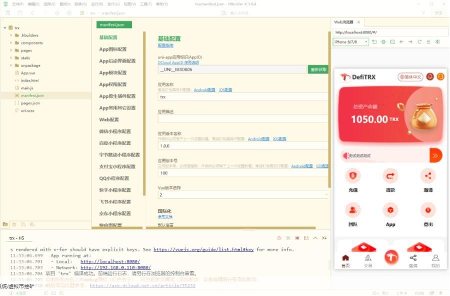 uniapp版多语言TRX系统源码/TRX理财系统/虚拟币挖矿 仅供学习研究代码之用，请勿商用， 1.用户通过邮箱注册，在后台可以设置是否开启邮箱验证，就是通过邮箱验