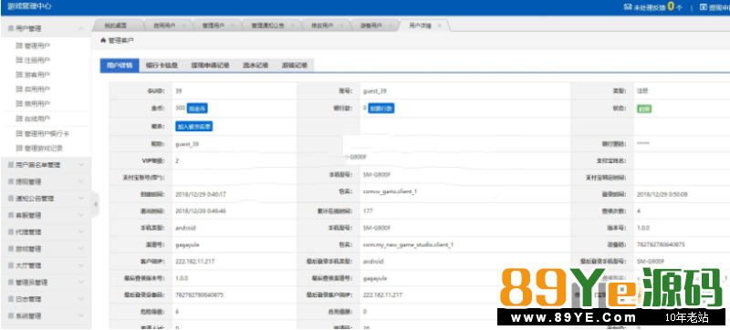 网上各个论坛吹牛逼说什么完美运营版，我运营你个锤子，现在这个只是测试版，虽然里面源码组件齐全，但是你说是运营版，你坑鬼呢？ 九州娱乐服务端为LUA语