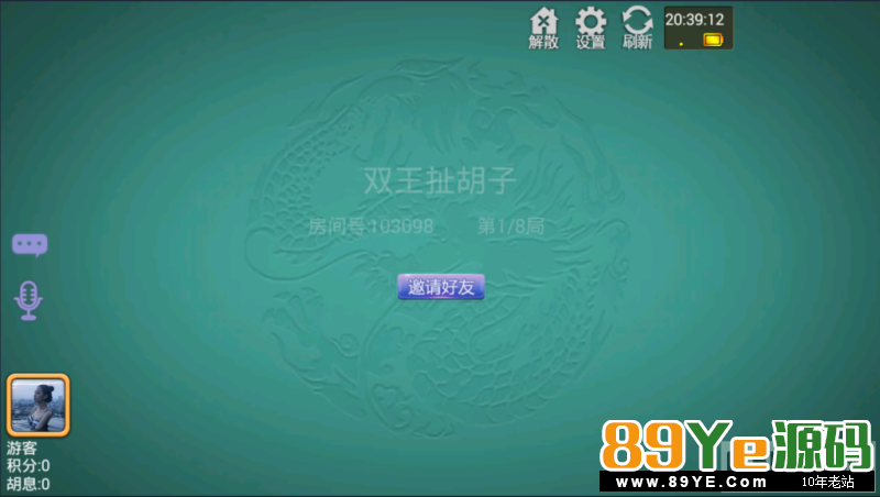 说实话，太地方了，地方麻将，需要的就自己下吧 桂湘缘棋牌JS版本，桂林字牌及扯胡子.程序由JS开发，手端为JS，后台为ASP。 房卡加俱乐部游戏有：桂林字牌，