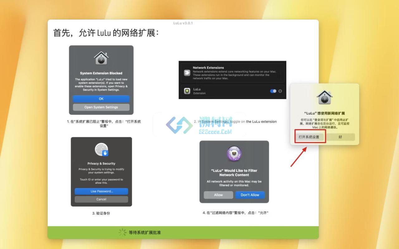 LuLu for Mac v3.1.3 汉化版 免费好用的mac应用防火墙软件