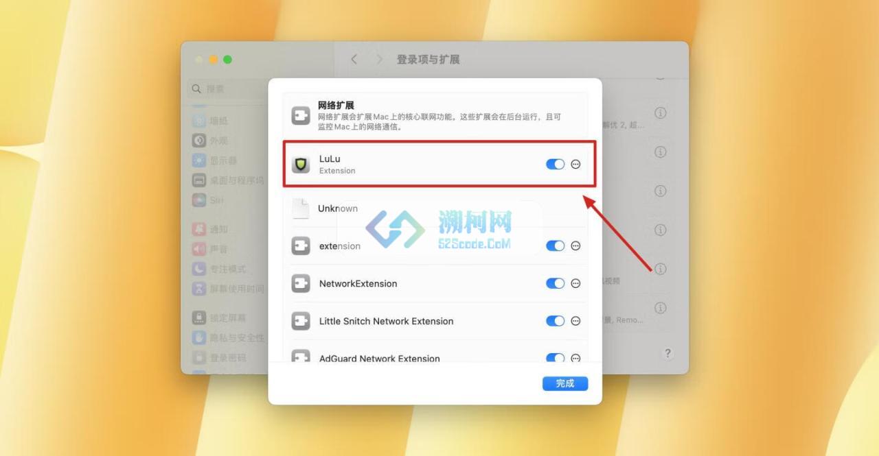 LuLu for Mac v3.1.3 汉化版 免费好用的mac应用防火墙软件