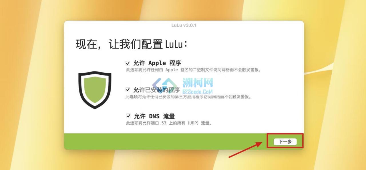 LuLu for Mac v3.1.3 汉化版 免费好用的mac应用防火墙软件