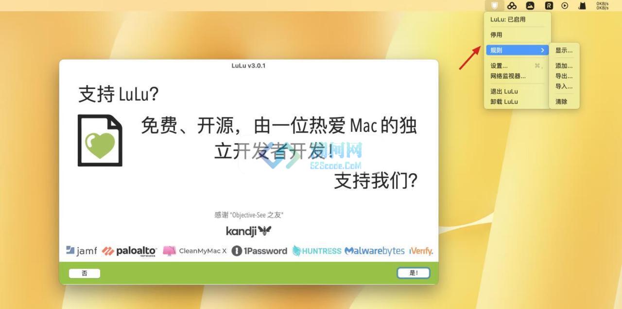 LuLu for Mac v3.1.3 汉化版 免费好用的mac应用防火墙软件