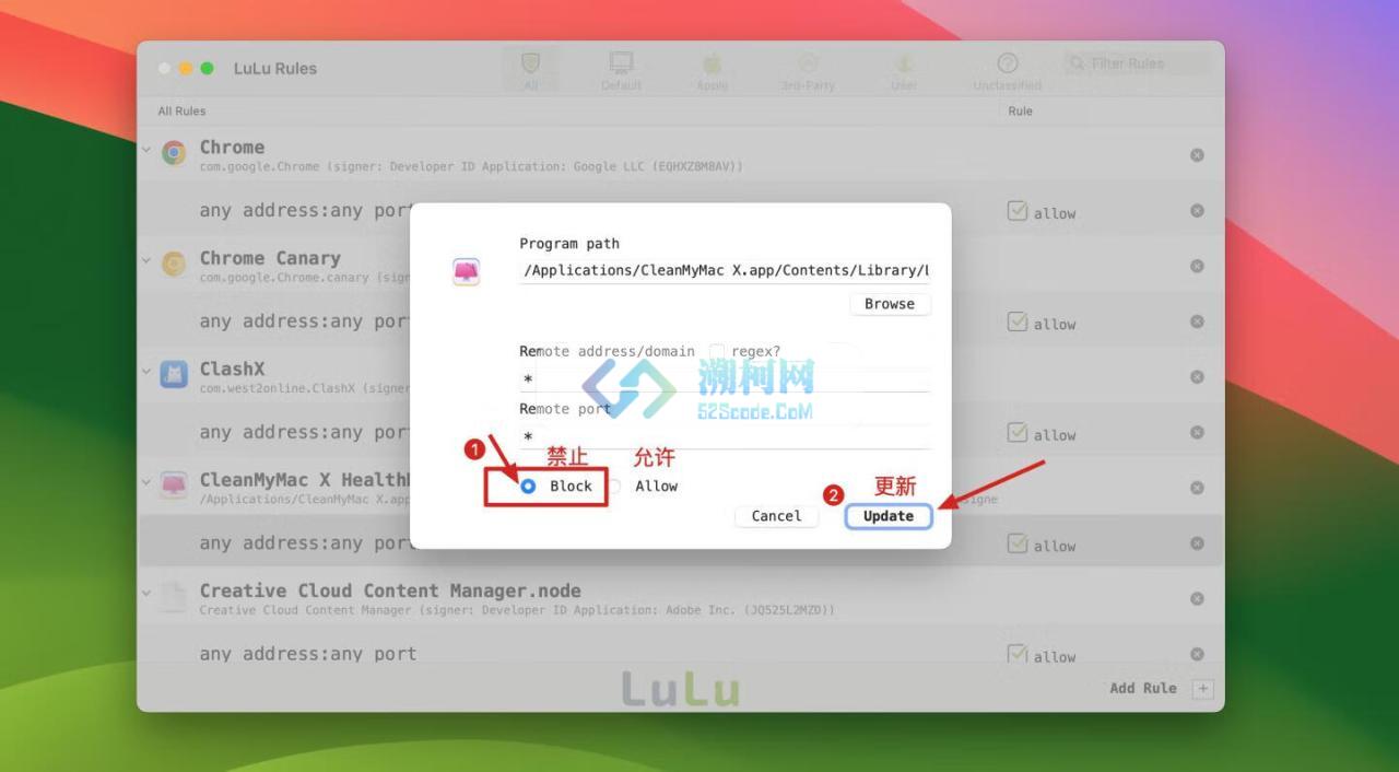 LuLu for Mac v3.1.3 汉化版 免费好用的mac应用防火墙软件