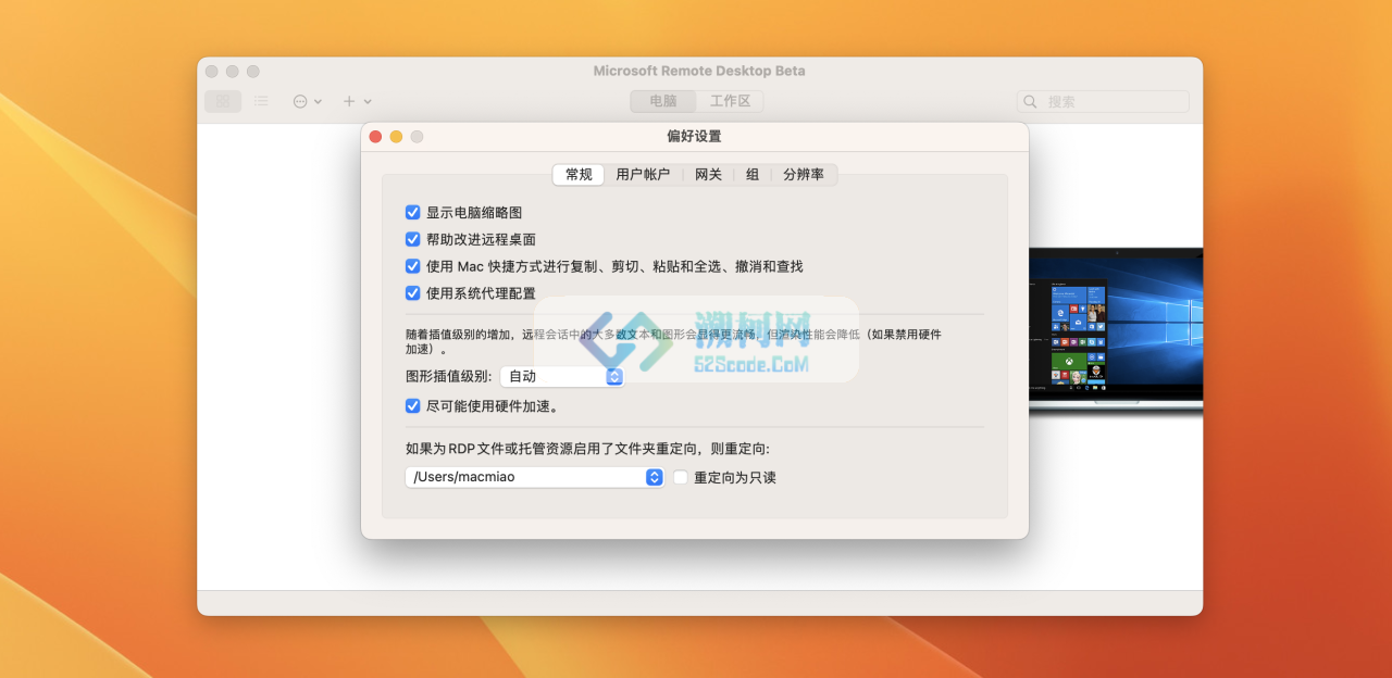 Microsoft Remote Desktop Beta for Mac v11.1.4(2553) 中文预览版 微软远程连接工具
