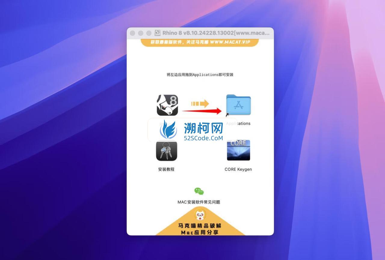 🦏 犀牛 Rhino 8 for Mac v8.16.25042.13002 中文直破解版-功能齐全的三维建模软件 🦏 犀牛 Rhino 8 for Mac v8.16.25042.13002 中文直破解版-功能齐全的三维建模软件