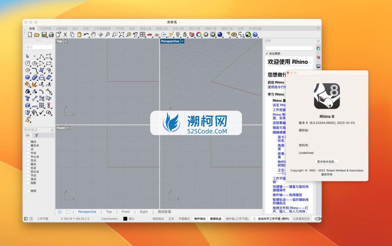 🦏 犀牛 Rhino 8 for Mac v8.18.25098.11002 中文直破解版-功能齐全的三维建模软件