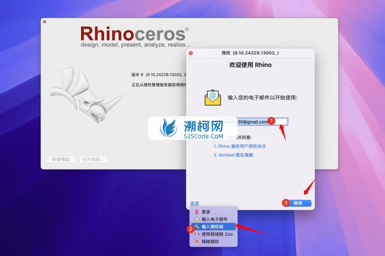 🦏 犀牛 Rhino 8 for Mac v8.16.25042.13002 中文直破解版-功能齐全的三维建模软件 🦏 犀牛 Rhino 8 for Mac v8.16.25042.13002 中文直破解版-功能齐全的三维建模软件