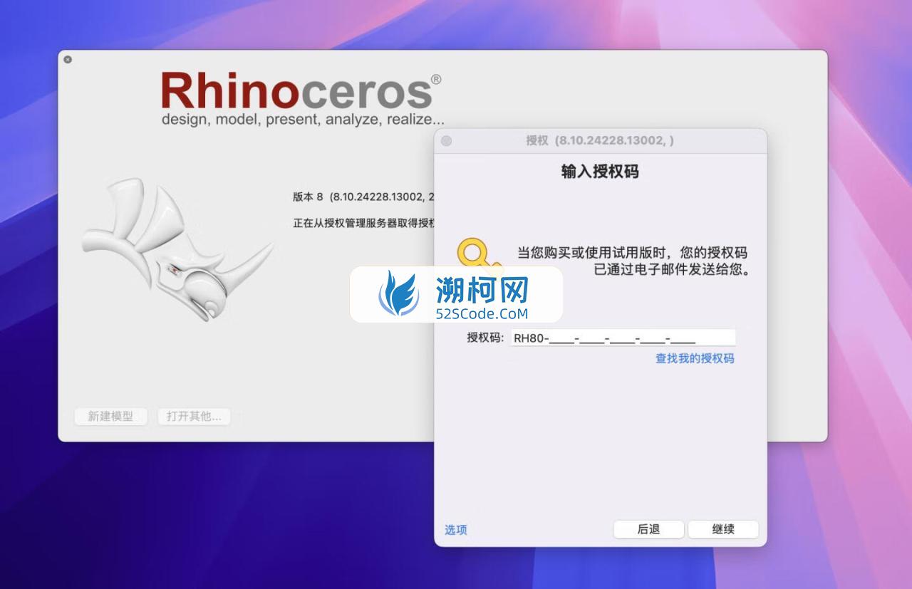 🦏 犀牛 Rhino 8 for Mac v8.16.25042.13002 中文直破解版-功能齐全的三维建模软件 🦏 犀牛 Rhino 8 for Mac v8.16.25042.13002 中文直破解版-功能齐全的三维建模软件
